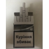 Продам сигареты  PULL (синий,  серый,  красный)  с Украинским акцизом