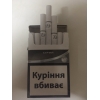 Продам сигареты Pull с Украинским акцизом (красный,  серый,  синий)