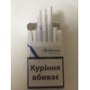 Продам сигареты с Украинским акцизом Rothmans royals синий и красный