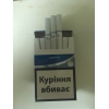 Сигареты Pull с Украинским акцизом (сине,  красные,  серые)