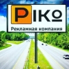 Реклама на Билбордах,  реклама на щитах по всей територии Украины