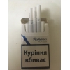 Продам сигареты Rothmans royals (синий и красный)  с Украинским акцизом
